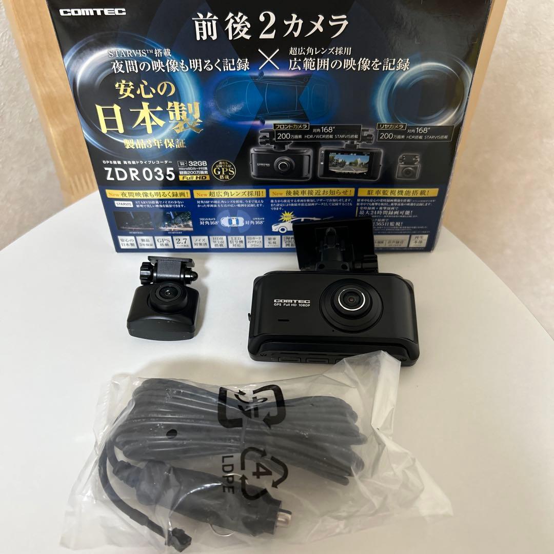 COMTEC ZDR035 前後2カメラ ドライブレコーダー