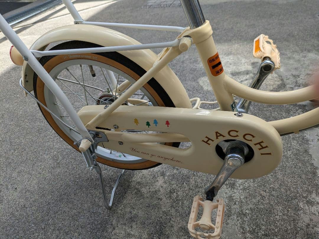 自転車 ブリジストン ハッチ HACCHI 16インチ【訳あり】