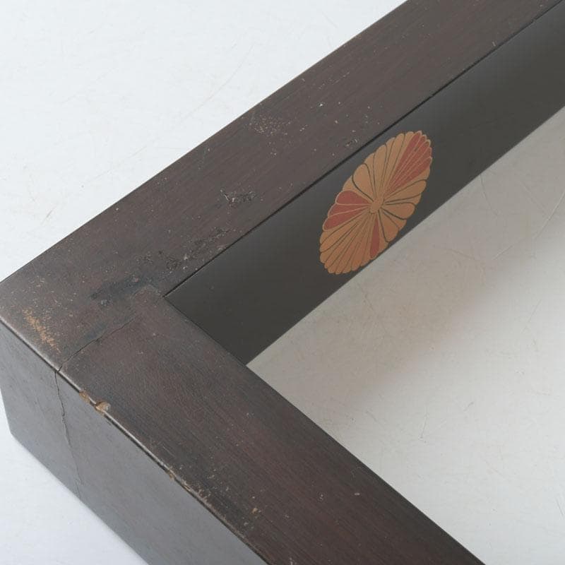 茶道具　黒漆　高台寺蒔絵　炉縁　在銘　共箱　V　9892A