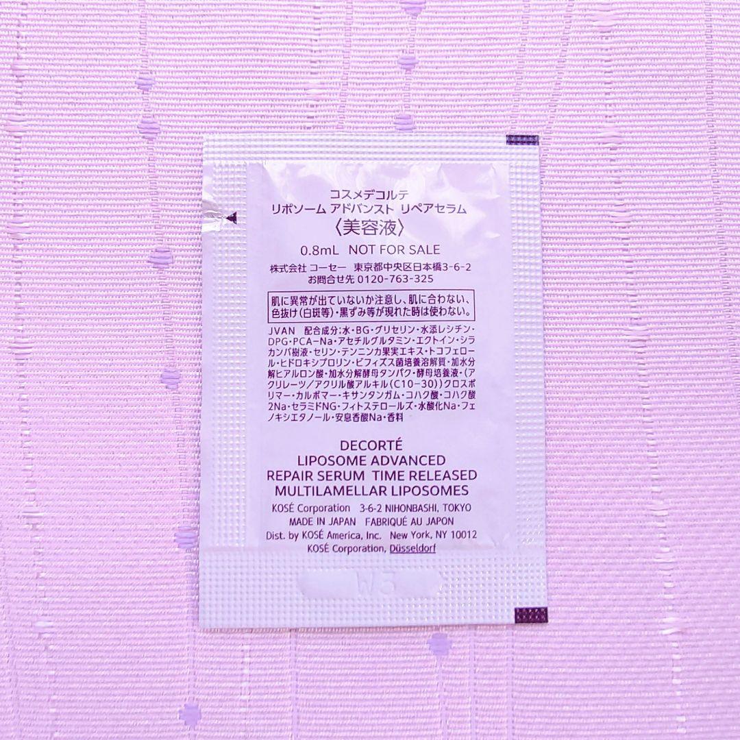 【専用】アブソリュート III 各100包 + リポソームリペアセラム 200包