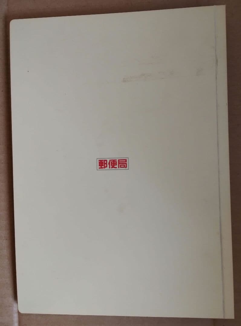 20世紀デザイン切手 コレクション