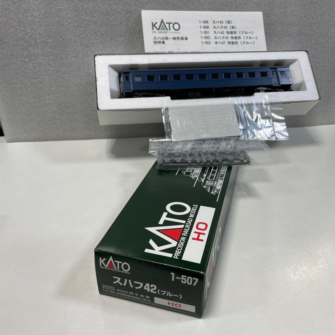 ★希少★新品　HOゲージKATO スハフ42（ブルー）