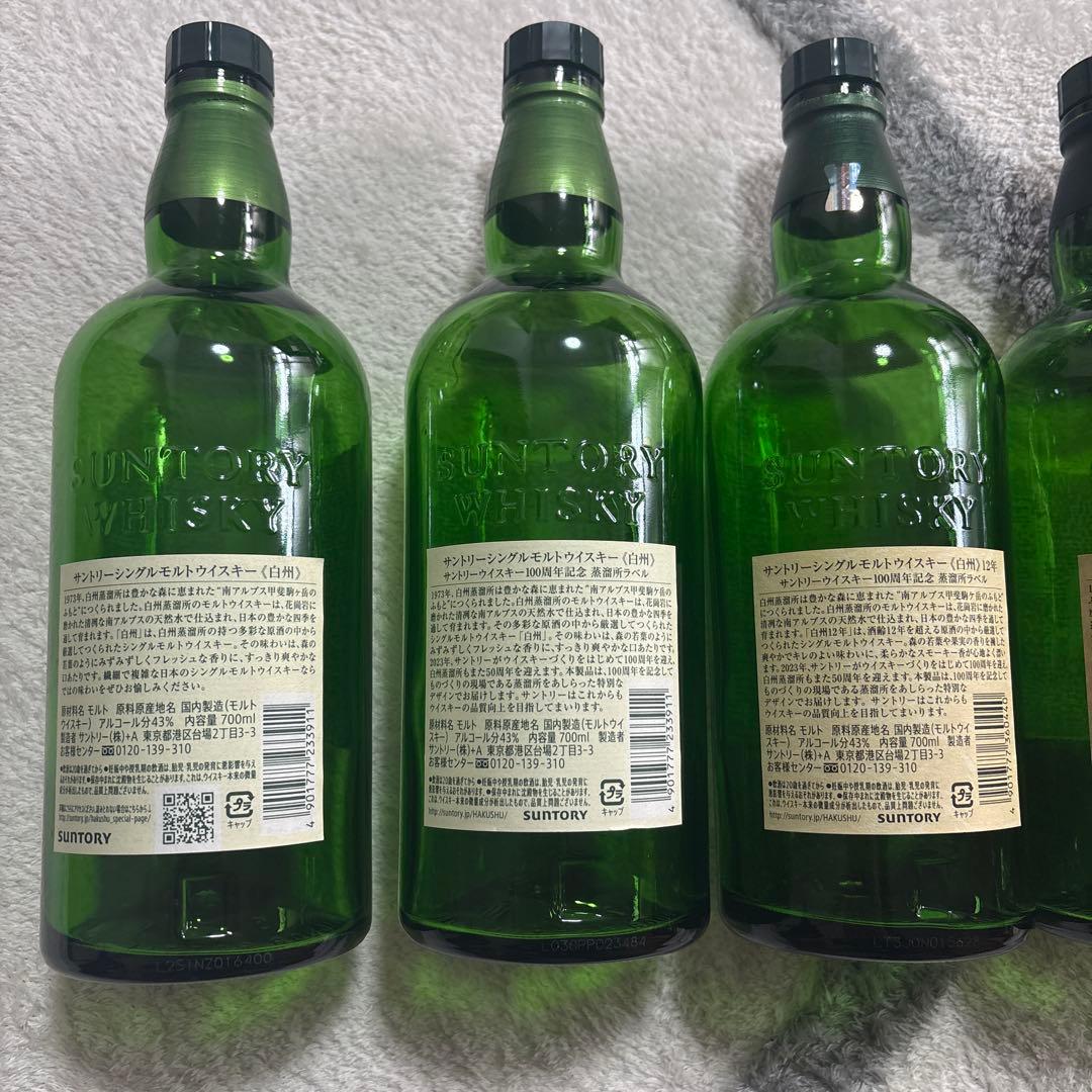 白州18年12年　山崎12年など　空瓶 6本セット