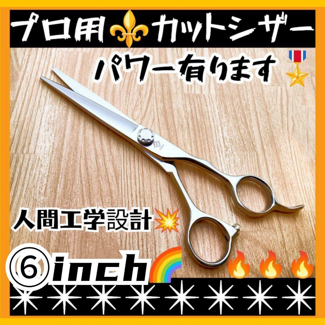 パワー有⭐️理美容師プロ用シザーカットバサミはさみ⭐️トリマートリミングペット良