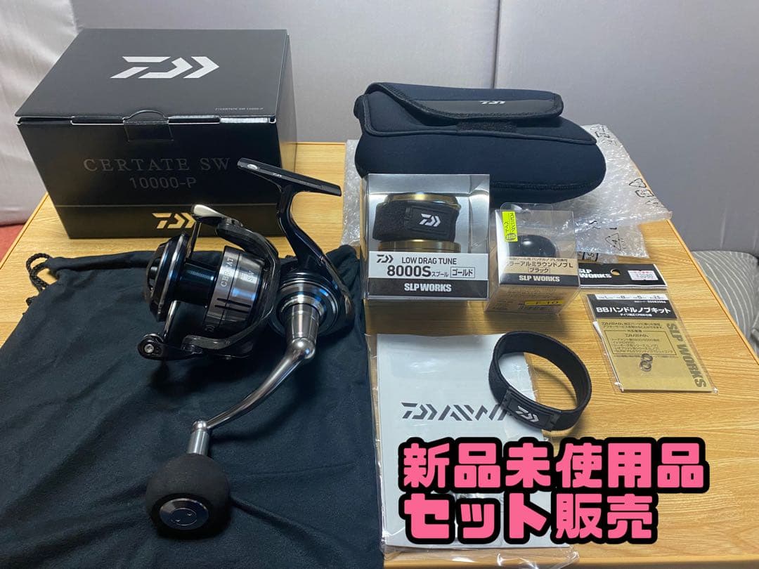 【新品未使用】DAIWA CERTATE SW 10000-Pスピニングリール