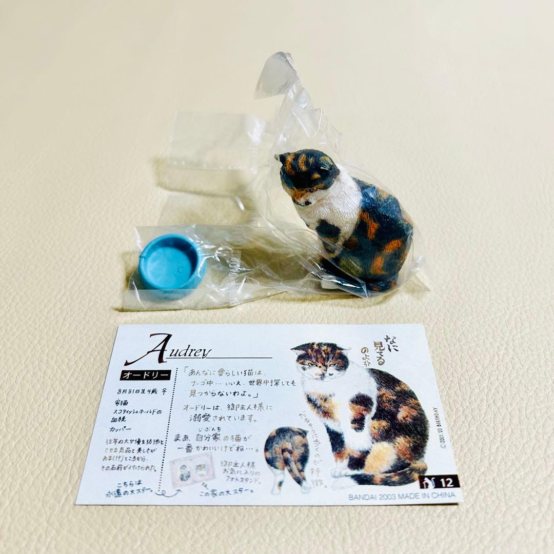 ナーゴコレクション 1 （11種19個）新品・未開封 登録証付 バンダイ レア