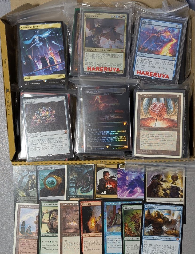 【まとめ売り】#43　魔力の櫃　激情の後見　宝石の睡蓮　他　約400枚