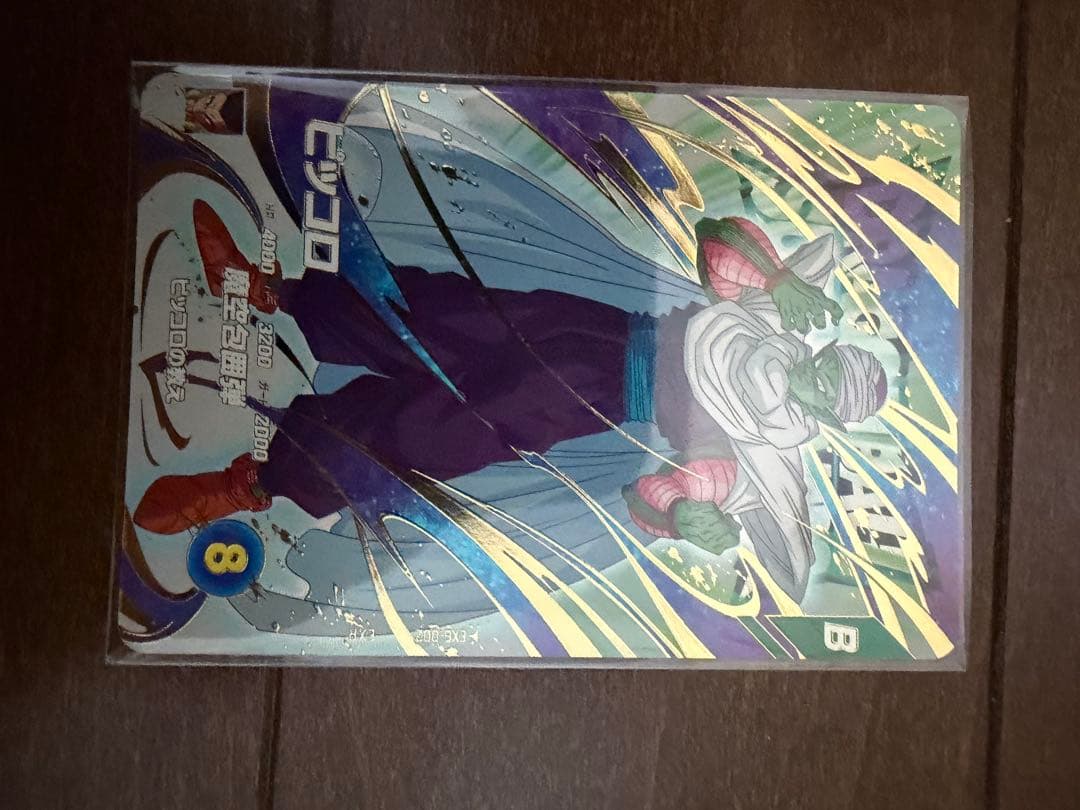 ドラゴンボールスーパーダイバーズ　ゴテンクス　ピッコロ