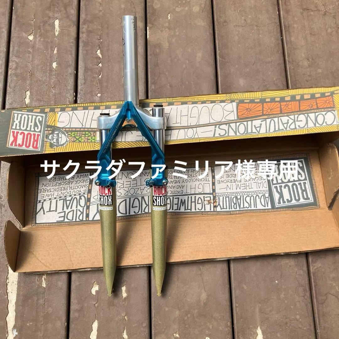 ROCK SHOX サスペンションフォーク マグネシウム製オーバーサイズ