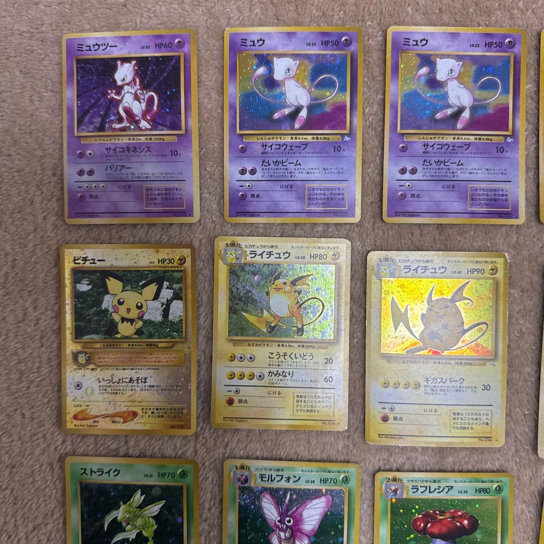 ポケモンカード　旧裏　ホロ22枚まとめ