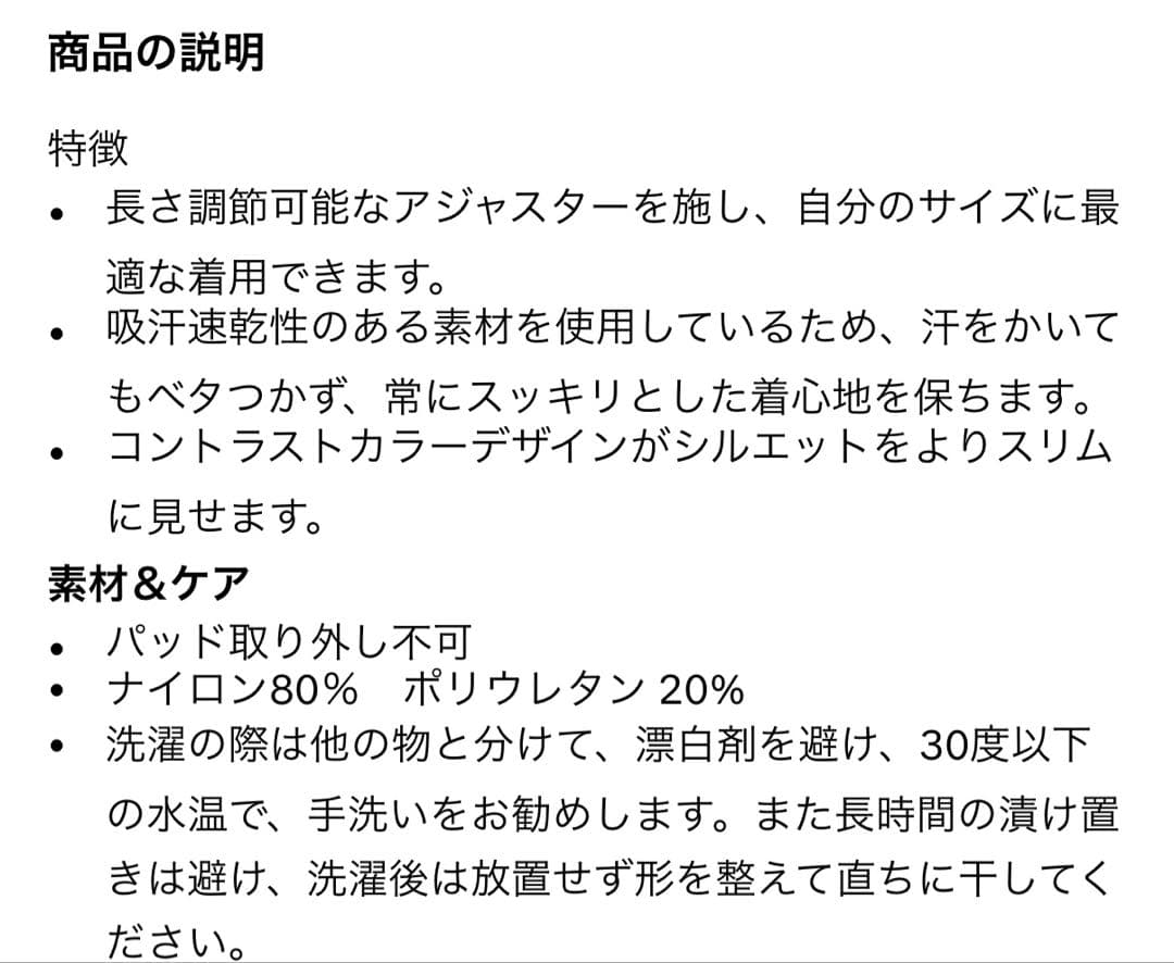 未使用　キャミソール&ハイウエストストライプフレアレギンスセット　M