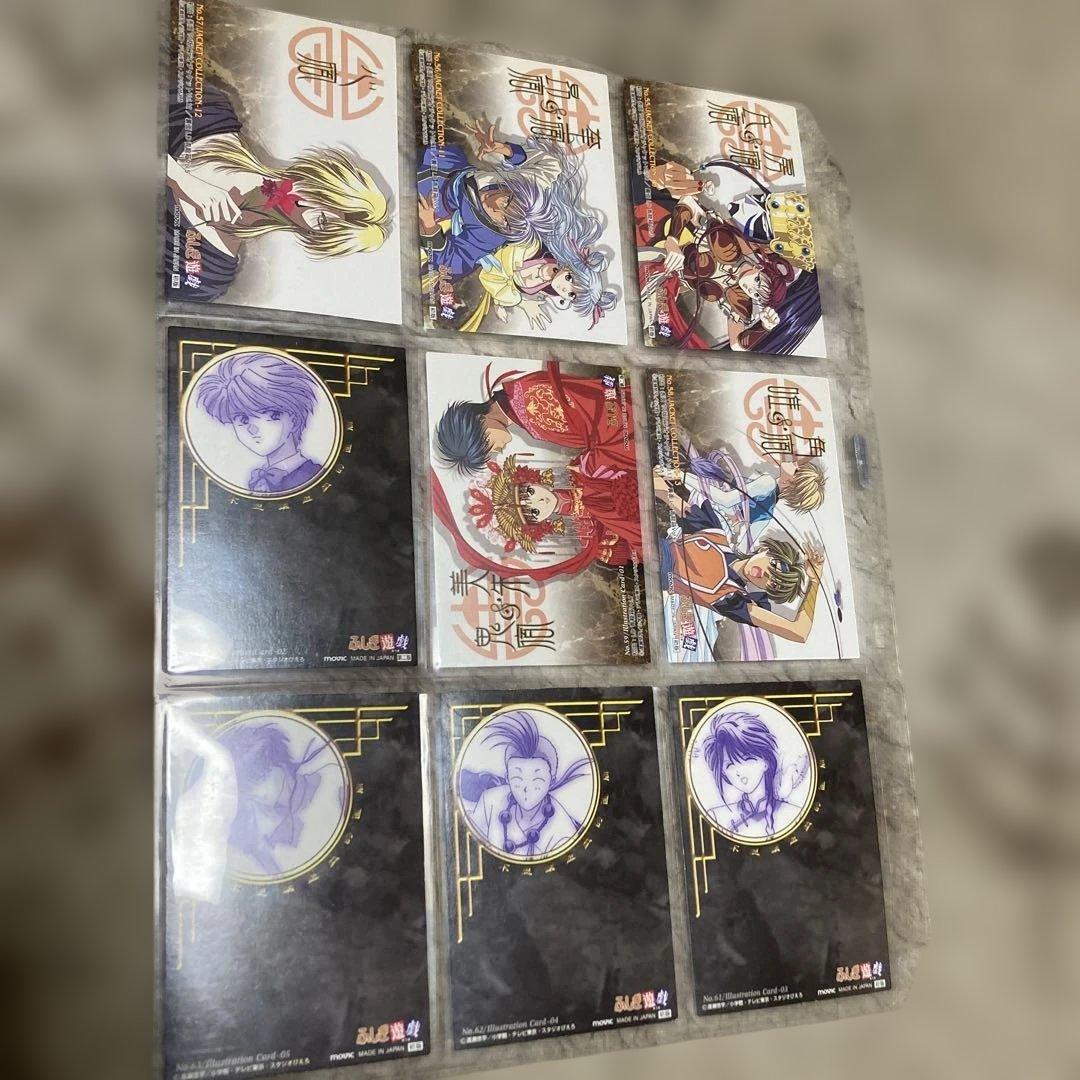 ふしぎ遊戯　カード　一枚絵など、71枚