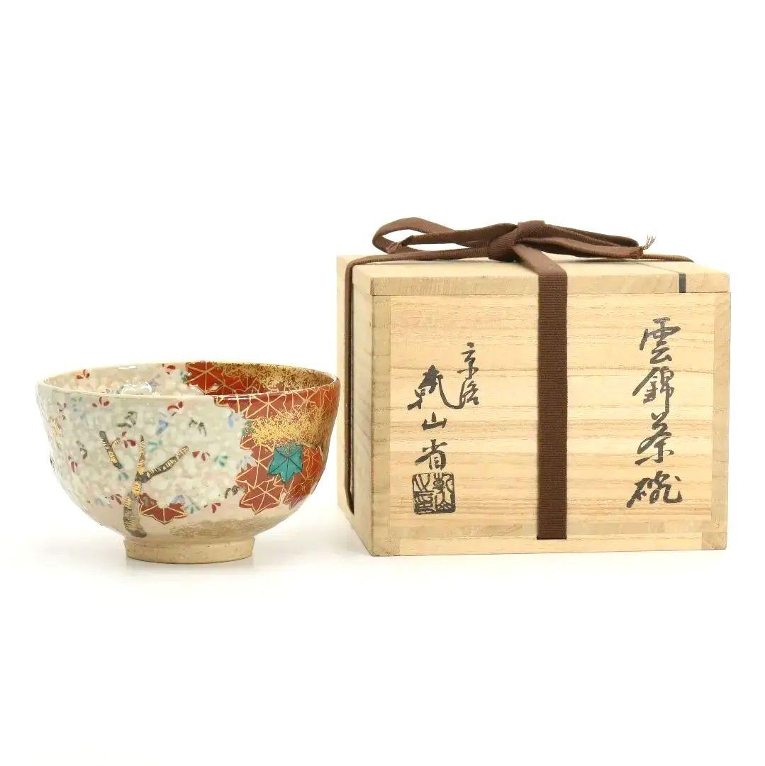 尾形乾山作 雲錦茶碗 書付箱 茶道具 共箱共布　AK539　DD