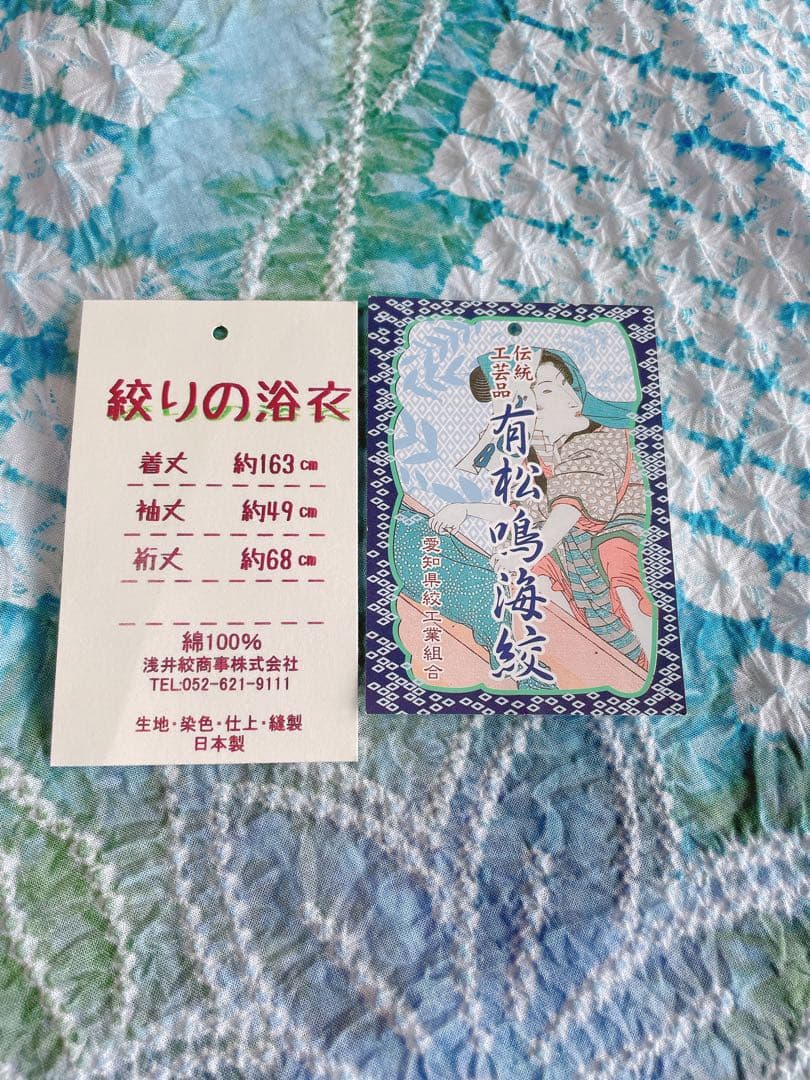 SALE価格❣️美品✨ 有松絞り 有松鳴海絞り 花模様 浴衣 紫陽花カラー