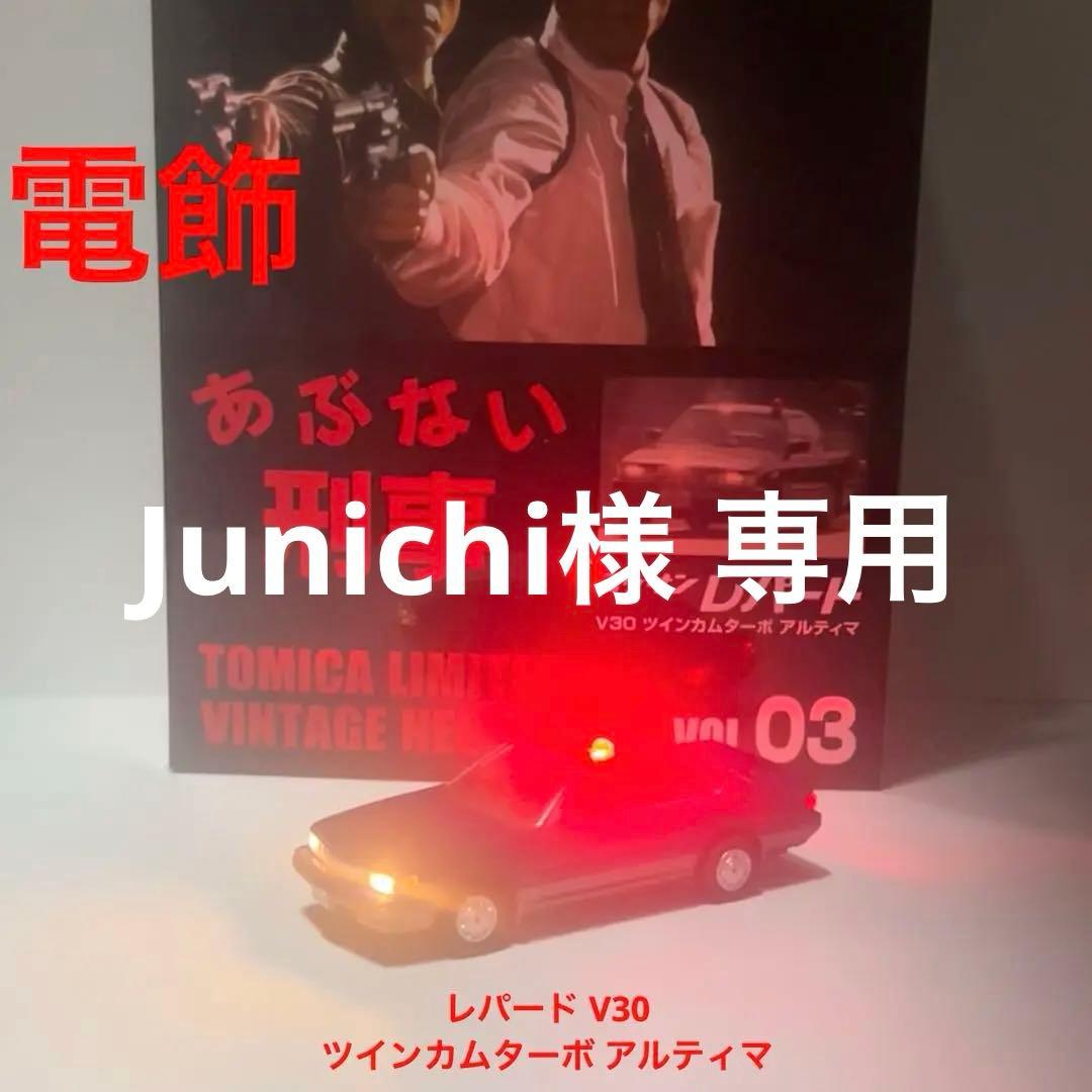 Junichi