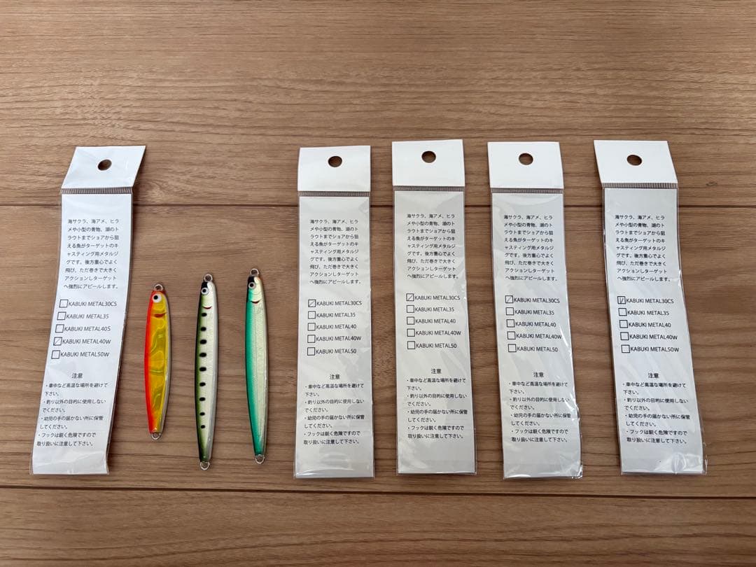 コジマクラフト　カブキメタル　メタルジグ　未使用品あり