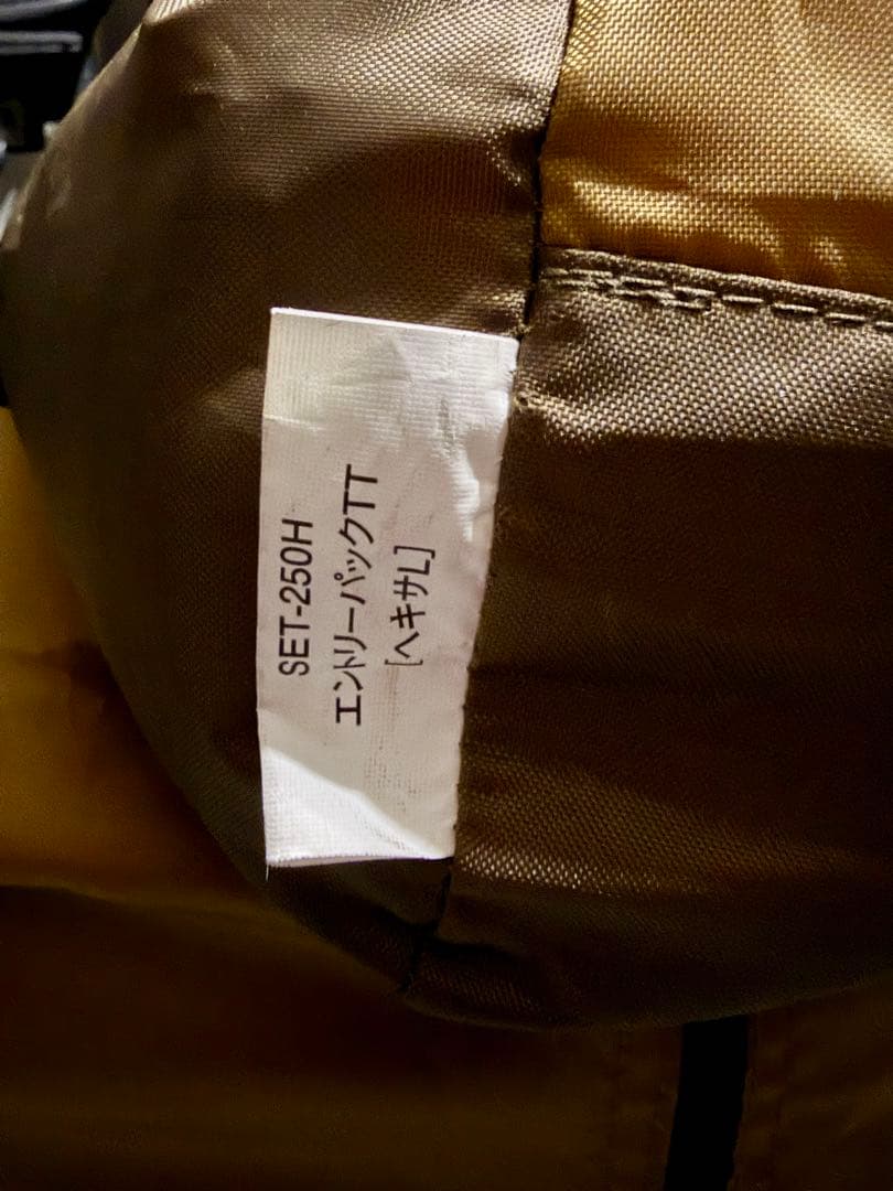 スノーピーク エントリーパックTT SET-250RH テントタープセット