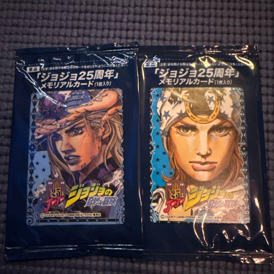 ジョジョ25周年メモリアルカード　ジャイロ・ジョニィ セット 新品未開封