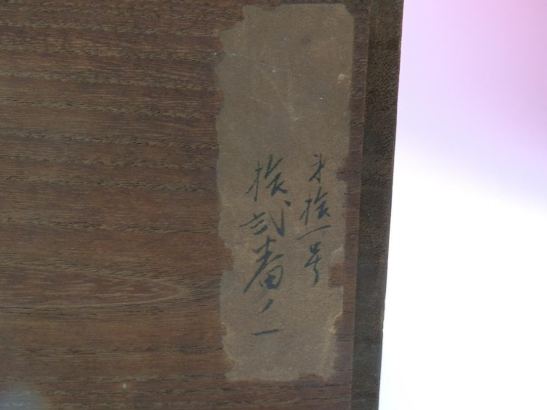 時代 鶴形 皿 向付 5客 セット 70916