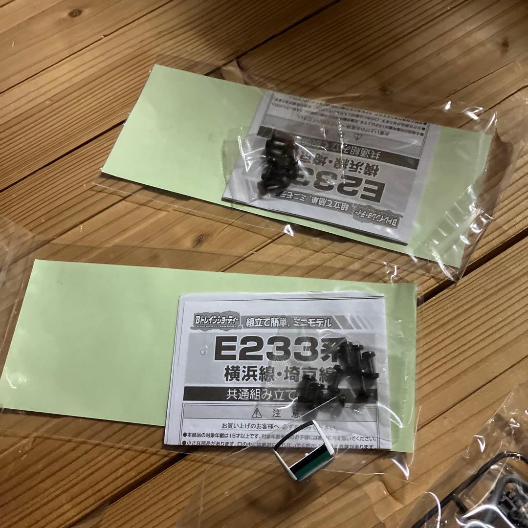 E233系　埼京線　２箱　箱開封　Bトレインショーティー