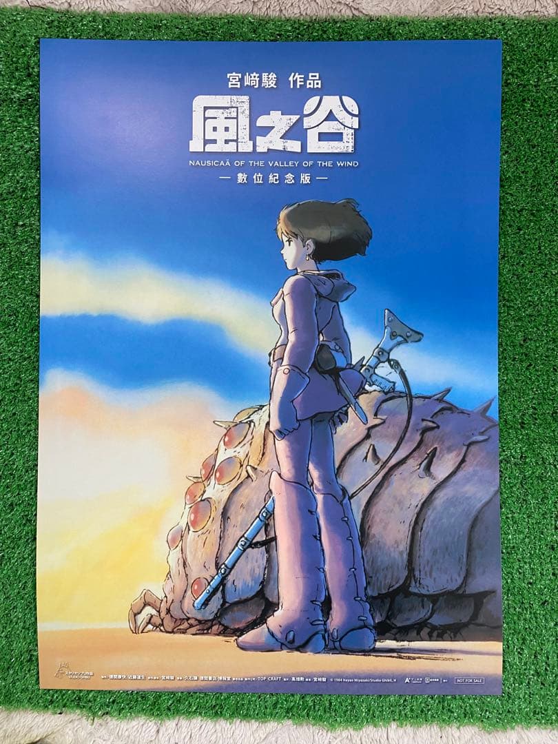 【激レア】台湾版　風の谷のナウシカA 2枚セット　海外ポスター　ジブリ　宮崎駿