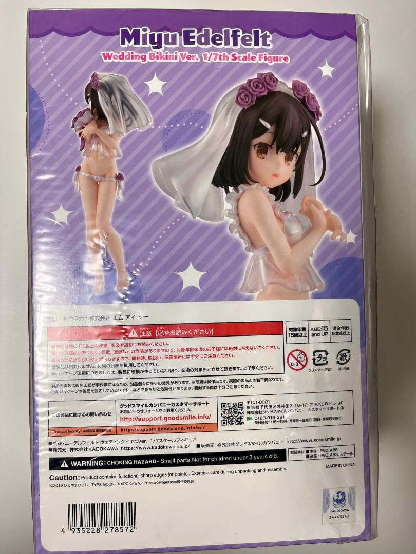 [未開封]美遊・エーデルフェルト ウェディングビキニ フィギュア KDColle