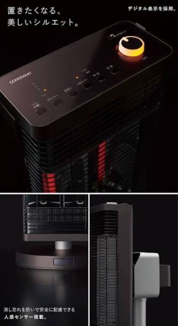 ダイキン｜DAIKIN遠赤外線暖房機 セラムヒート 2020年製