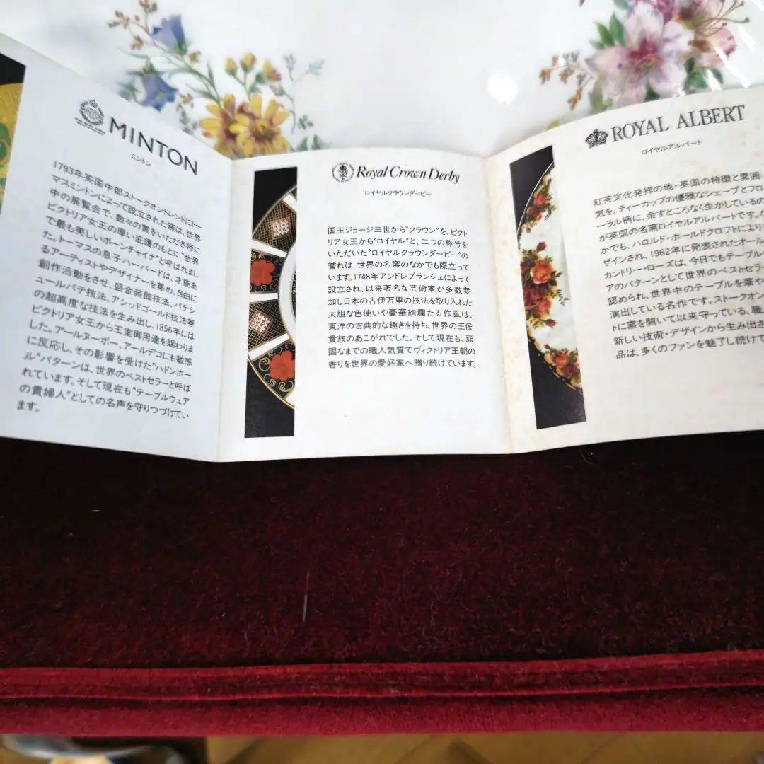 # ロイヤルドルトン　#アルカディア シリーズプレート