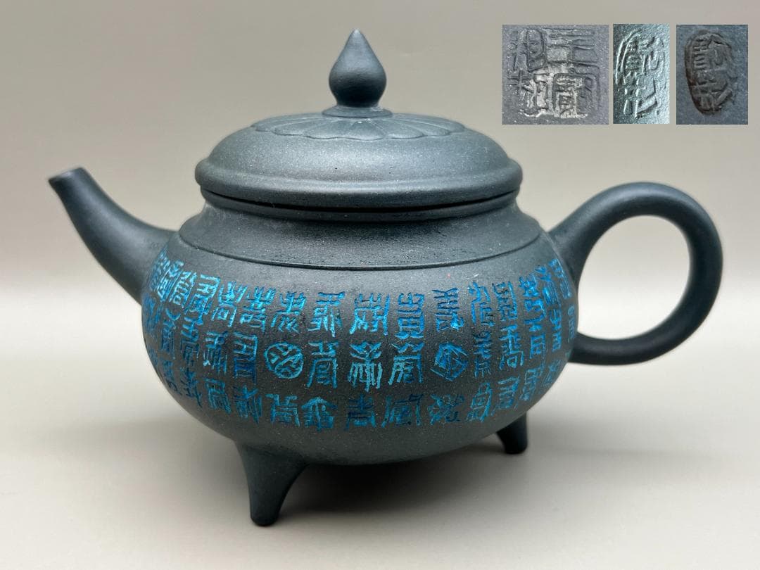 【海】紫砂壷　3箇所在銘　手作り　文字手彫　朱泥急須　茶道具　時代品　中国美術品