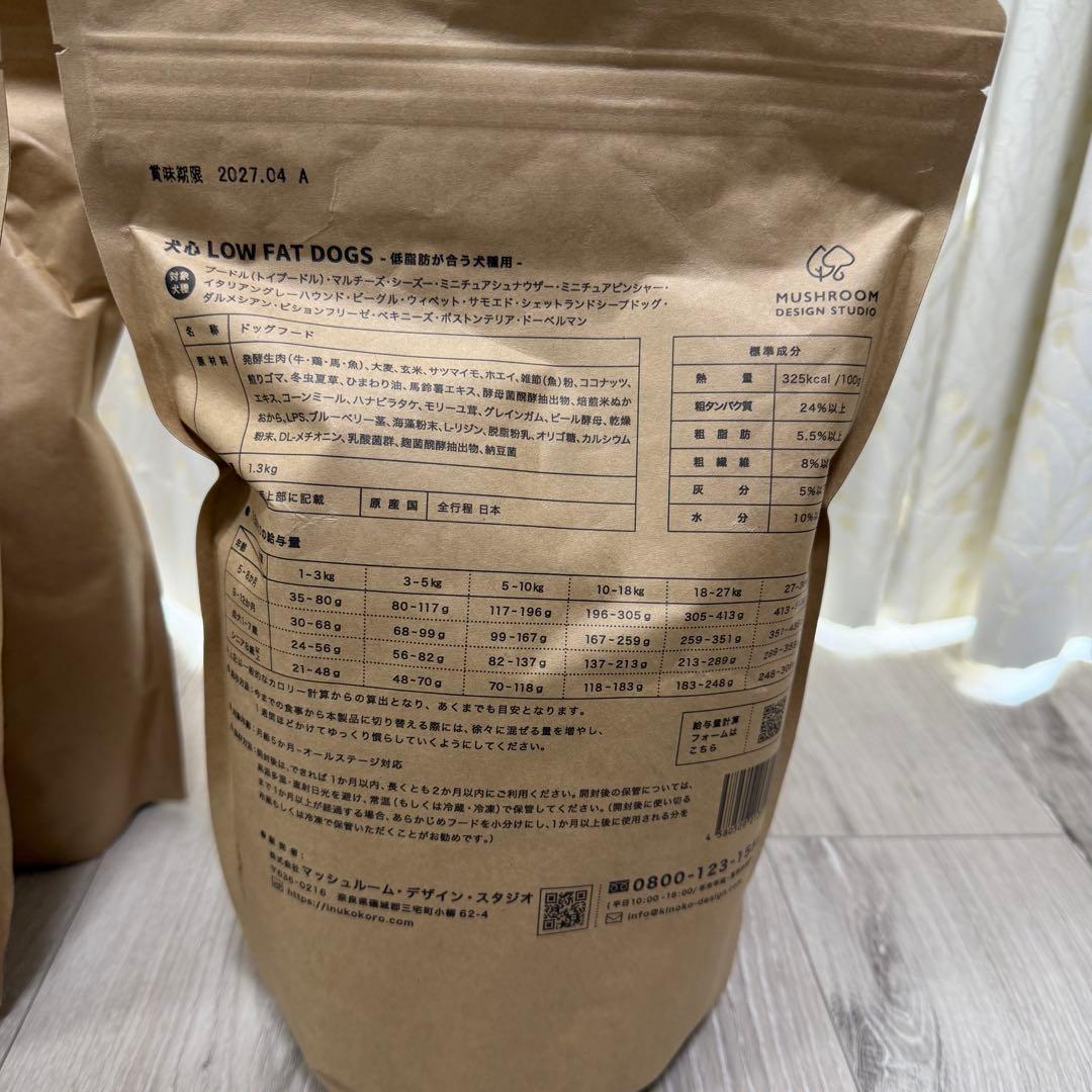 犬心　LOW FAT DOGS -低脂肪が合う犬種用- 1キロ✖️4袋