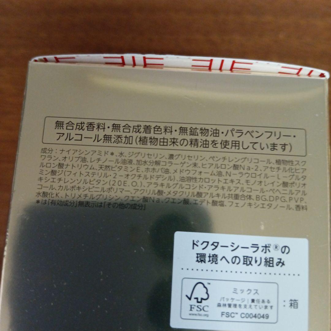ドクターシーラボ　クリーム45㌘ACGエンリッチWR２点セット、オマケ１５㌘付き