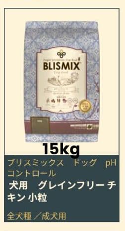 ブリスミックス　phコントロール　チキンレシピ 15kg