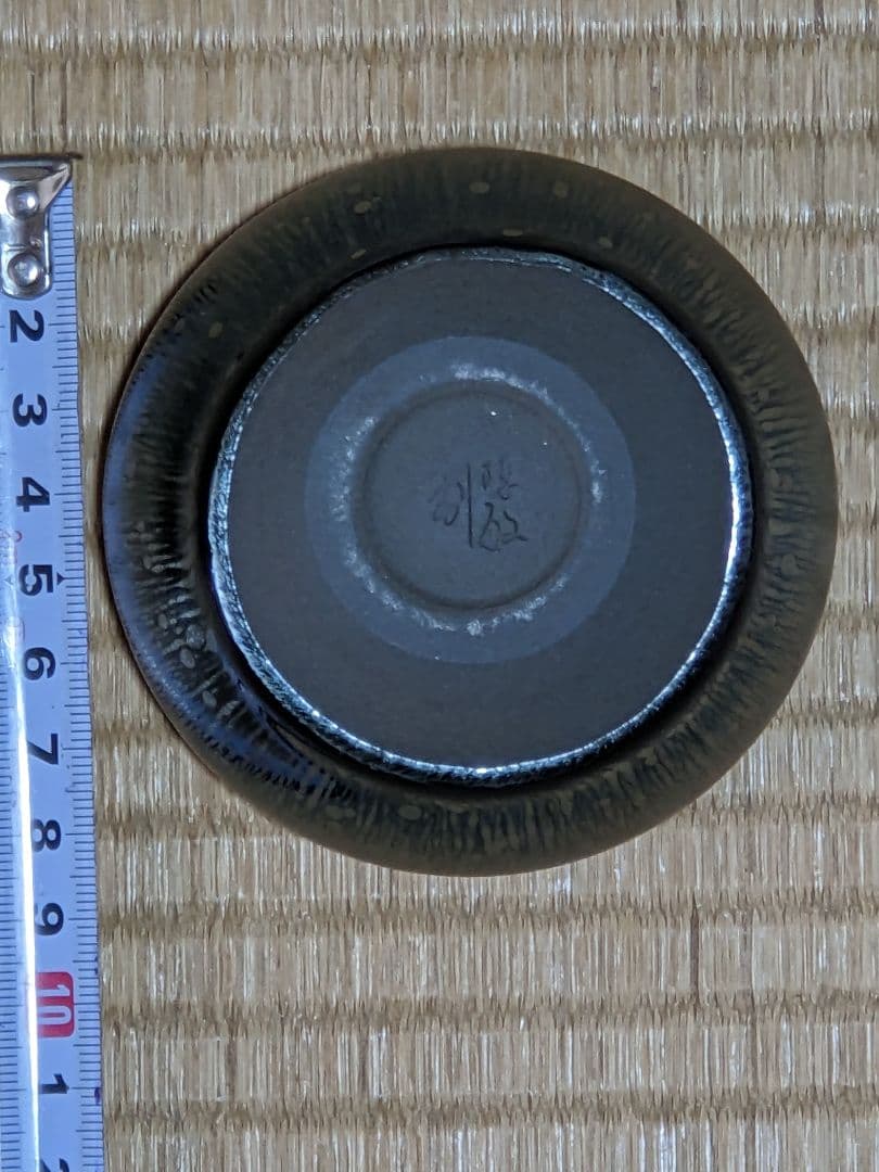 ♦中国美術工芸品 作家作品 曜変 油滴天目 茶碗 茶道具 酒器 未使用 共箱入