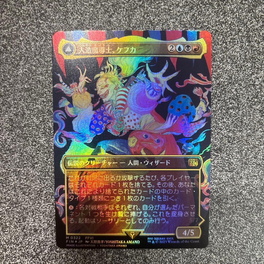 【新品未使用】人造魔導士、ケフカ　日本語版　ボーダレス　FOIL