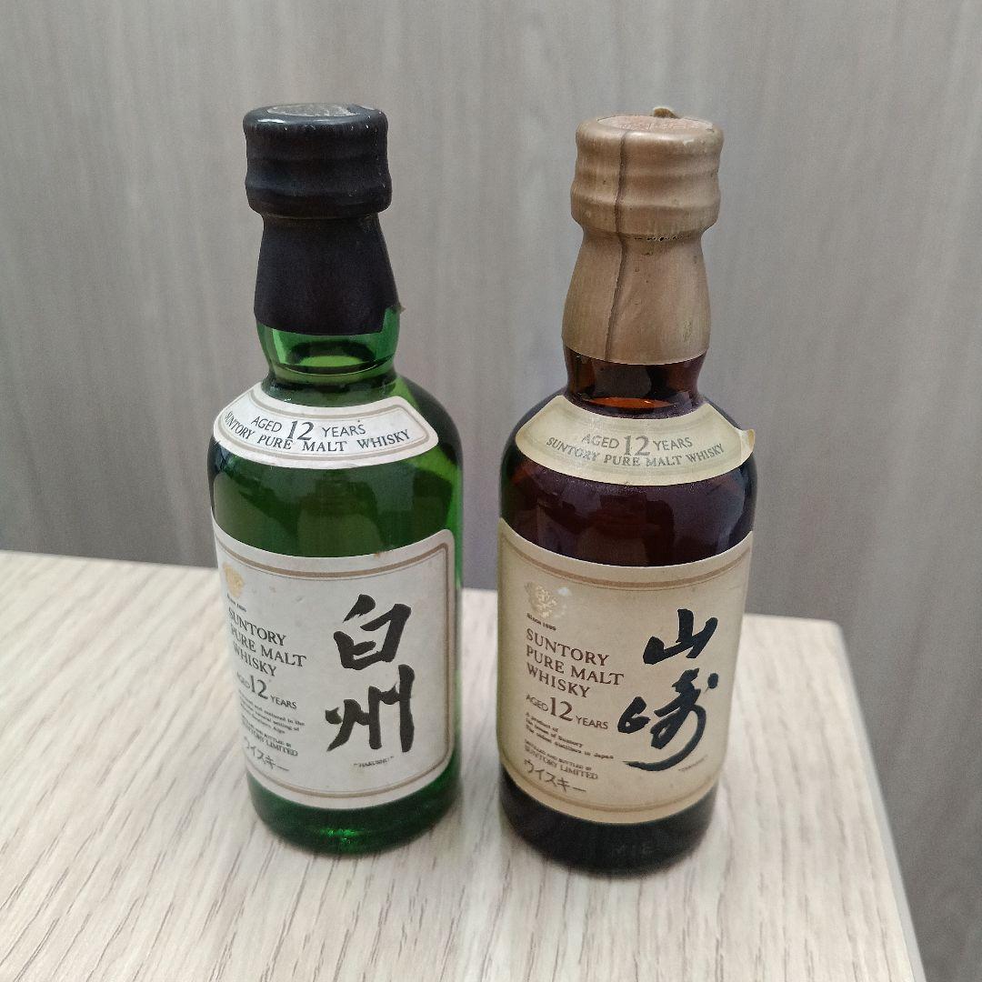 サントリー　白州12年 山崎12年　ミニボトル2本セット　未開封