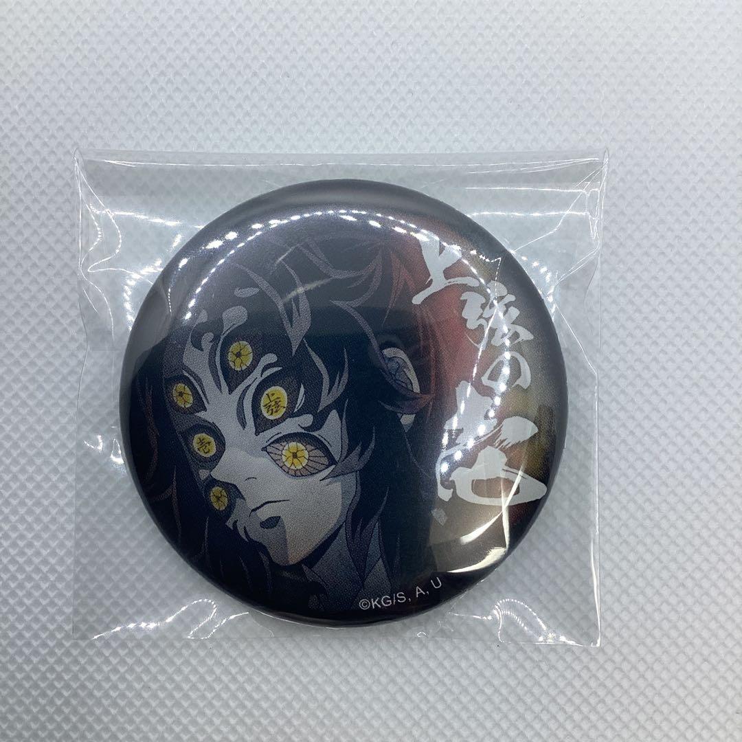 鬼滅の刃　黒死牟 上弦集結 劇場版 57mmランダム缶バッジ