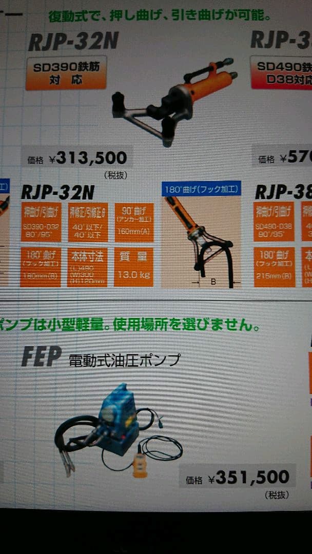 値下げ  鉄筋曲げ機(送料込に致します)