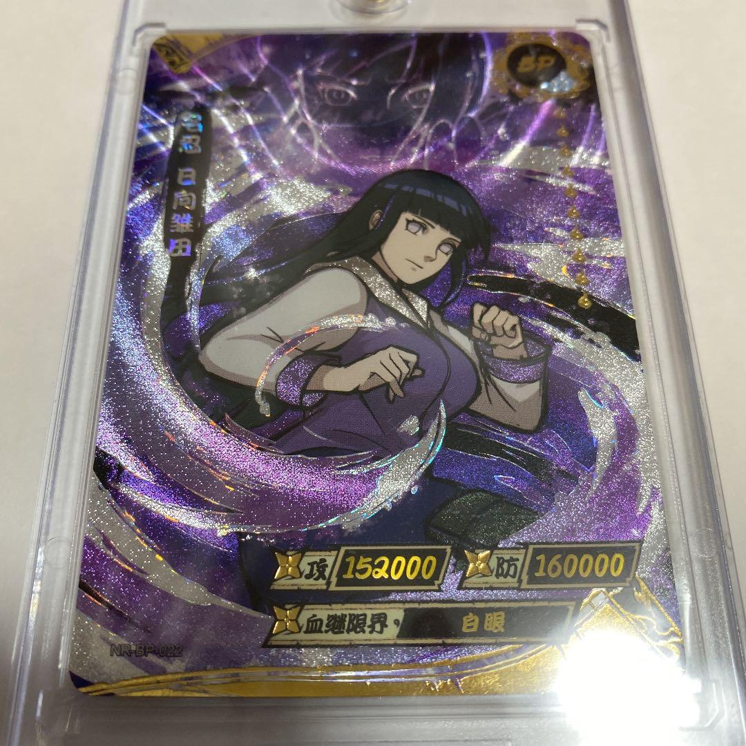 NARUTO -ナルト-    ヒナタ　BPシークレットカード