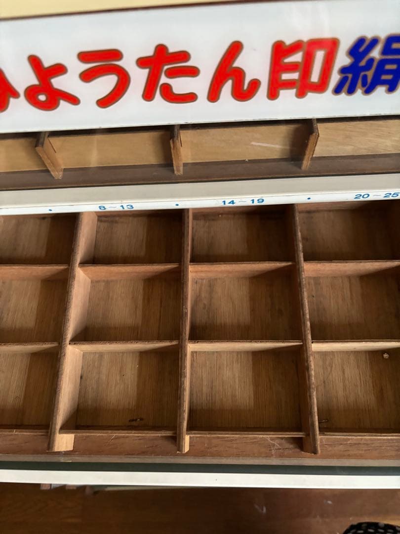昭和レトロ　ひょうたん印絹カード　陳列棚 店舗什器　小物入れ　小引き出し