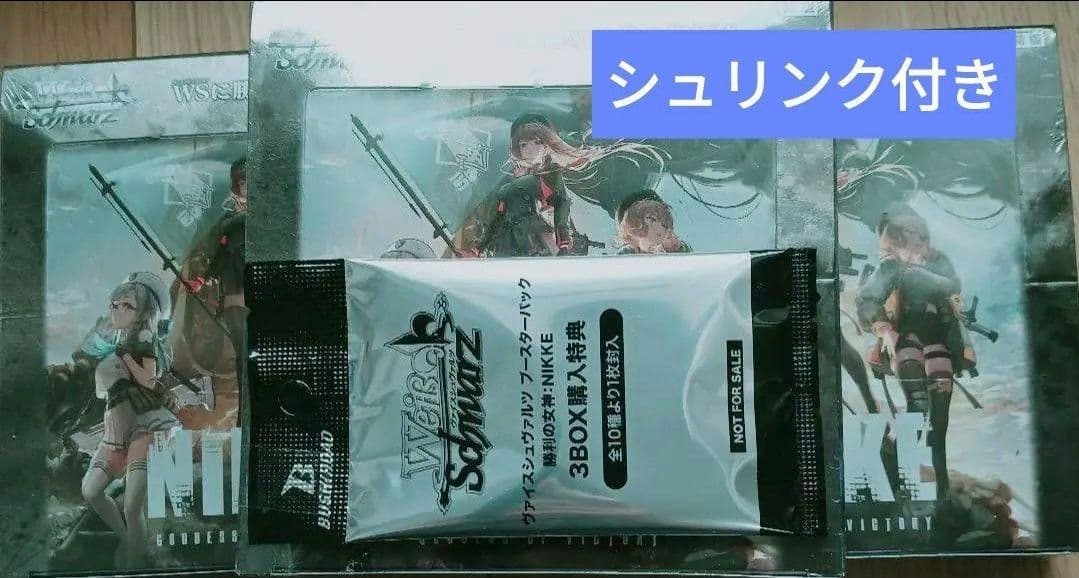 ヴァイスシュヴァルツ NIKKE シュリンク付き 3BOX購入特典プロモパック付