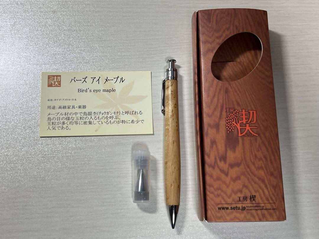 工房楔 バーズアイメープルシャーペン 0.5mm固定式口金付き