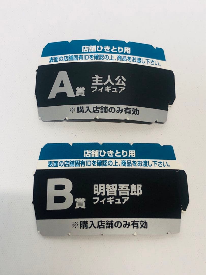 一番くじ 『ペルソナ５ ザ・ロイヤル』 A賞 B賞 くじ券 半券 セット
