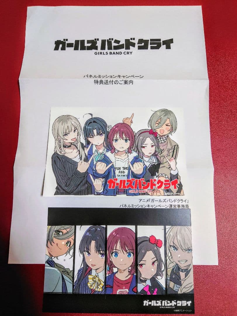 ガールズバンドクライ パネルミッションキャンペーン　限定ビジュアルカード　2枚