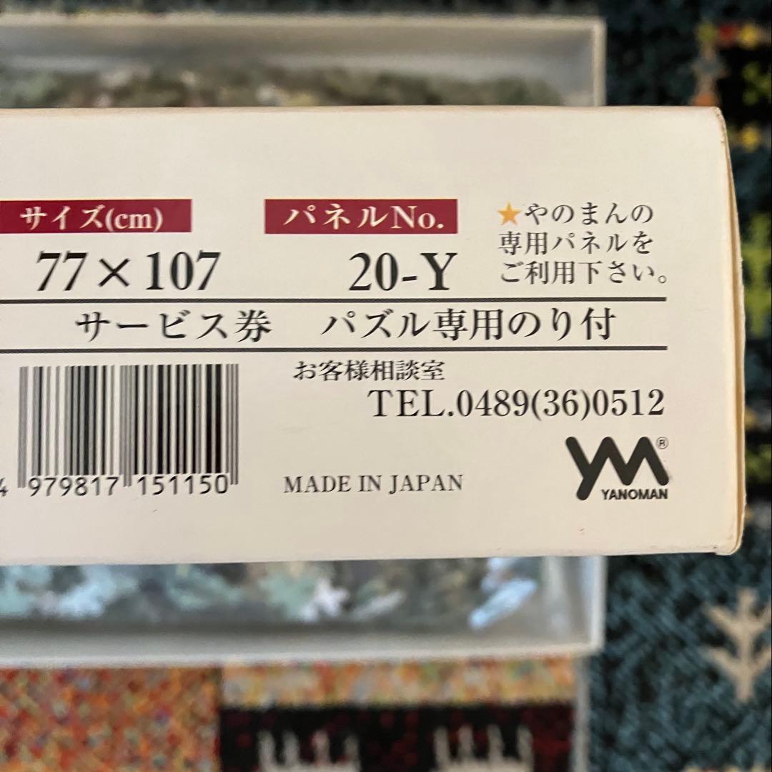 ミュシャ THE FOUR STARS 2014ピース