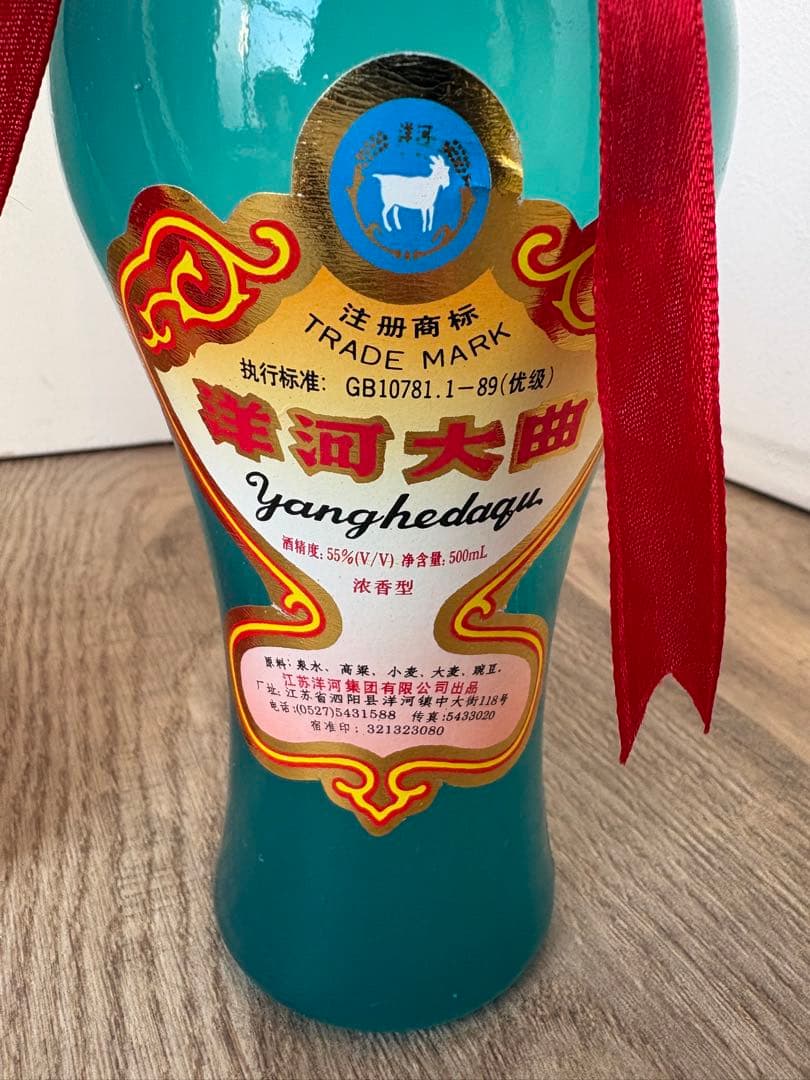 古酒　洋河大曲　55°/500ml 中国酒