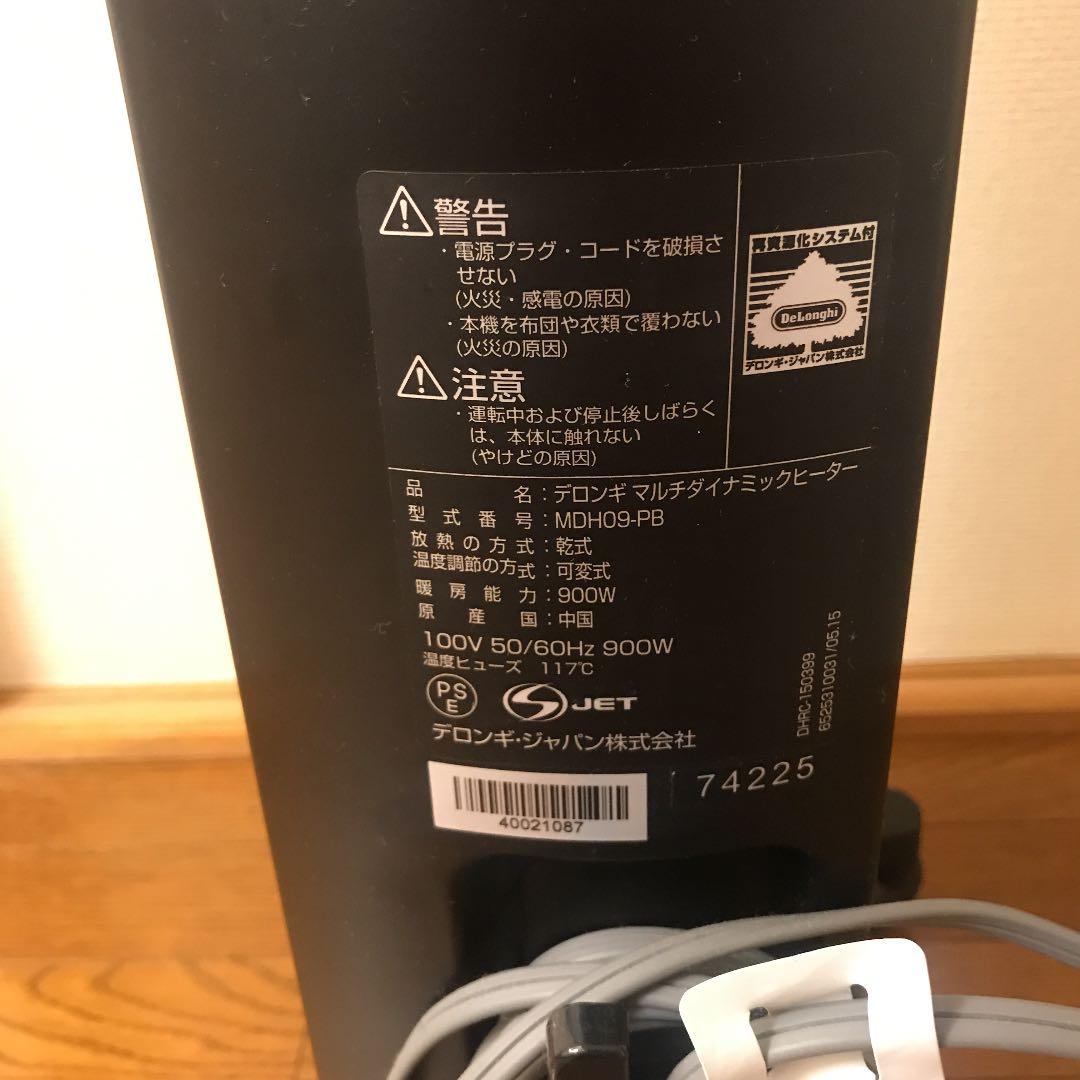 デロンギ・ヒーター　DeLonghi MDH09-PB