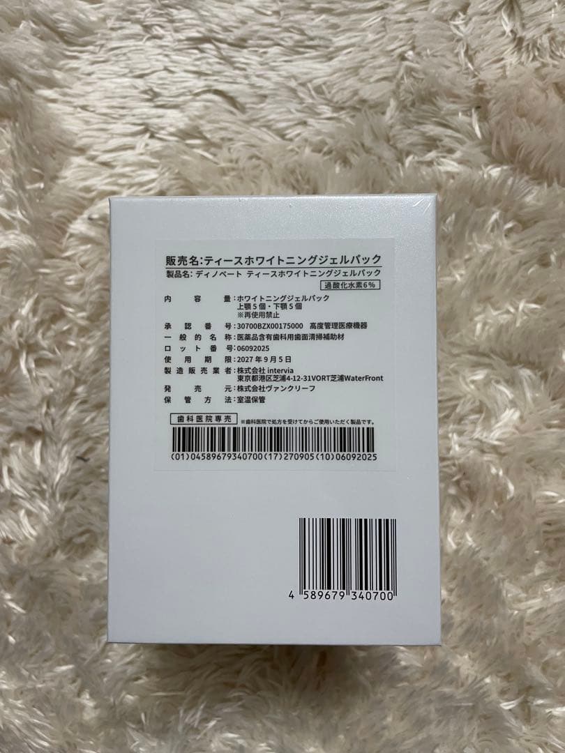 リモビ　ジェルパック　2箱