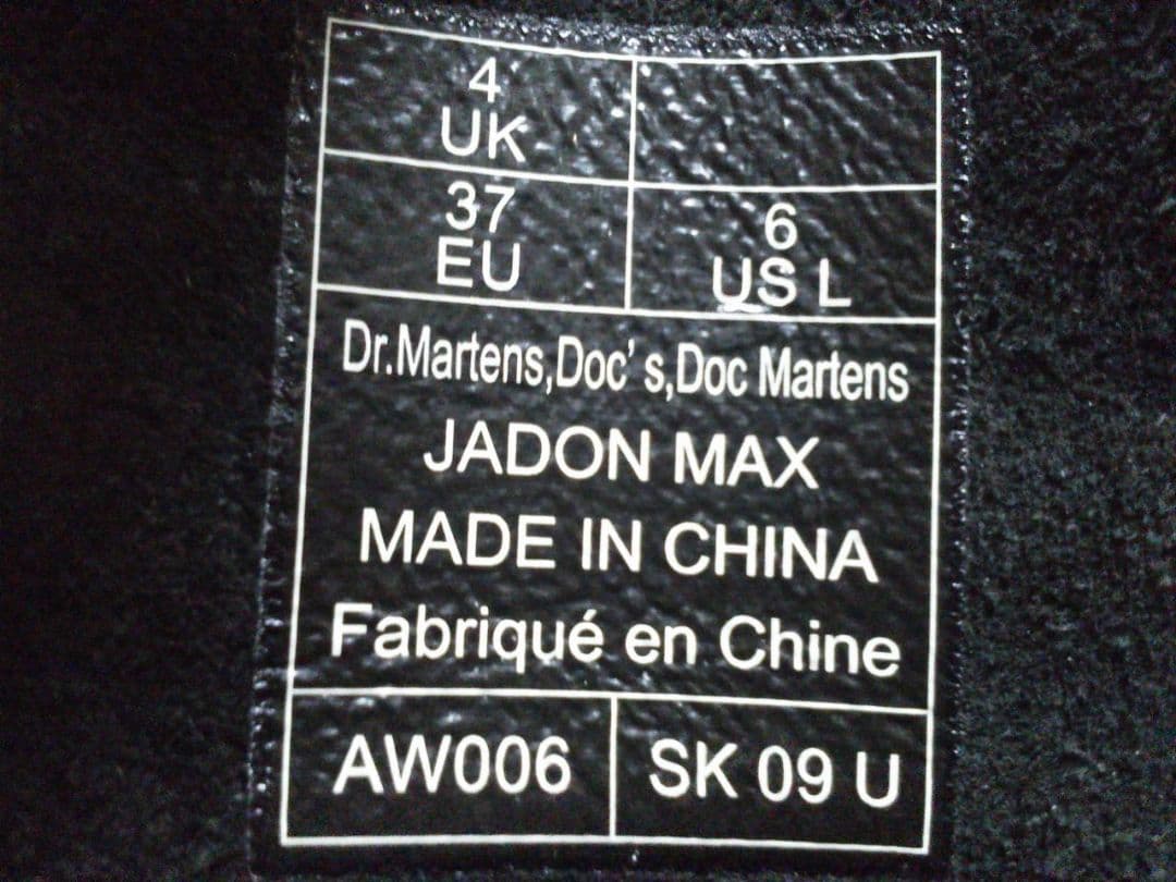Dr.Martens JADON MAX UK4 黒 厚底 8ホール