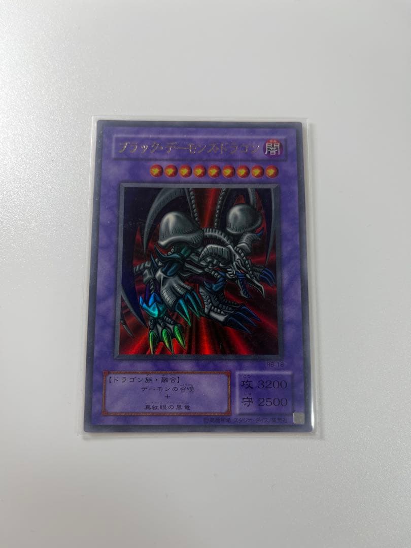 ブラック•デーモンズ•ドラゴン 遊戯王　カード　ブルーアイズ