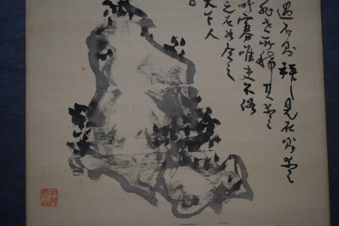 真作/吉嗣拝山/左手拝山/太古石画賛/絹表装/布袋屋掛軸HJ-813